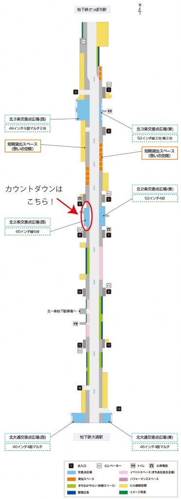 チカホ　パークロックの場所